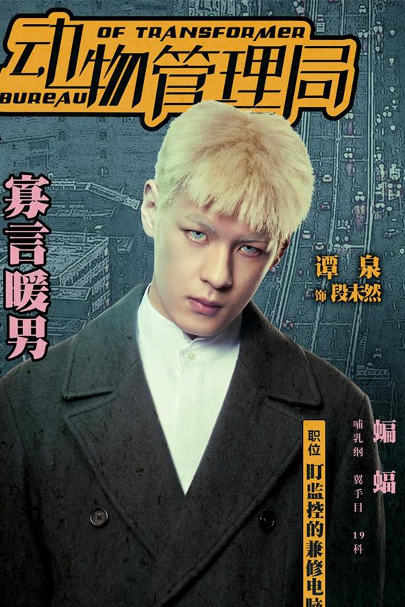 段未然
